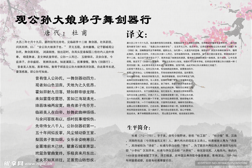 唐诗