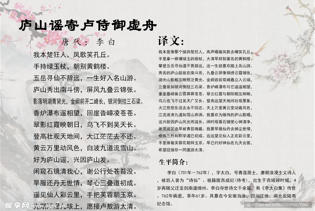 唐诗