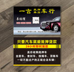 抵押典当车行