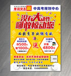 培训班海报