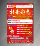 新年钜惠