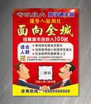招募合伙人