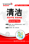 6S管理制度看板