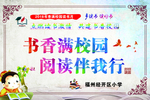 校园文化教育挂图