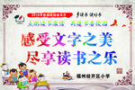 校园教育挂图