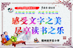 校园文化挂图