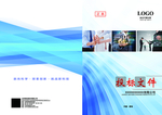 简约大气画册封面