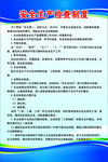 安全生产检查制度