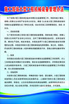 工程机械设备管理办法