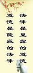 道德标语