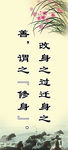 道德标语