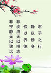 道德标语