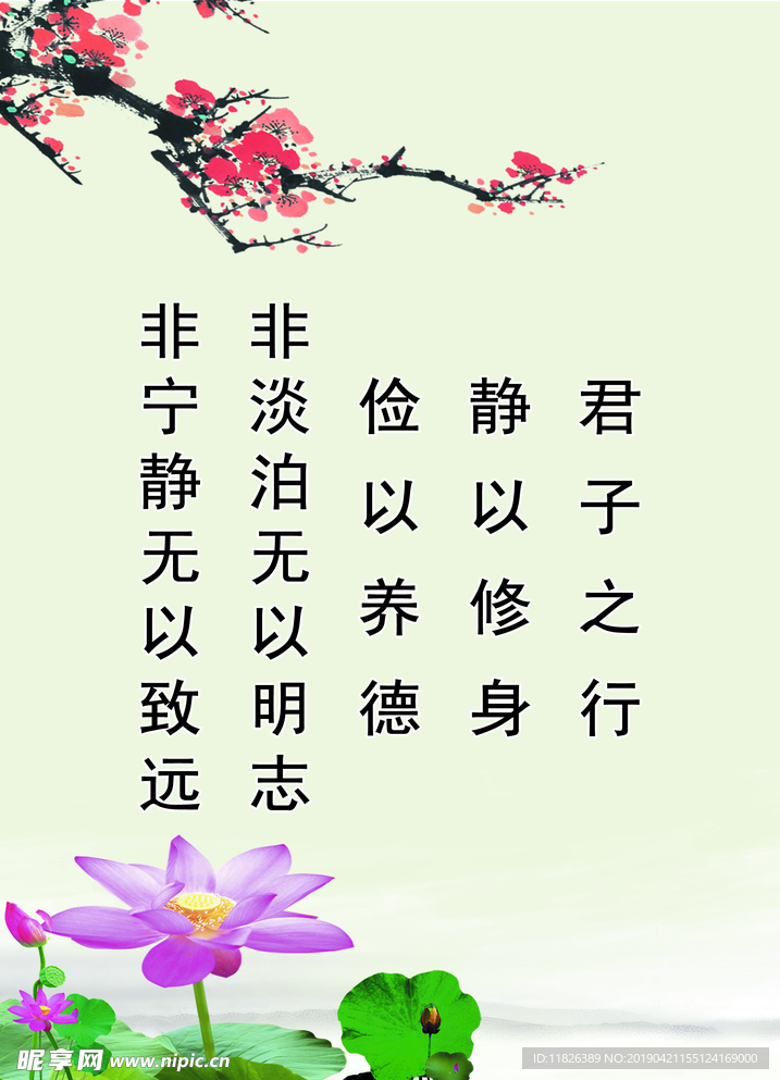 道德标语