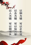 道德标语