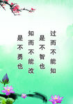 道德标语