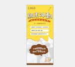 期末冲刺展架