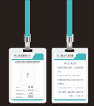 公司胸牌吊牌