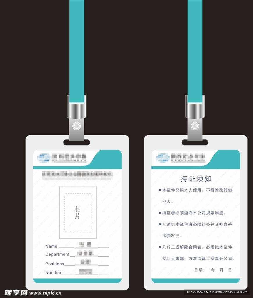 公司胸牌吊牌