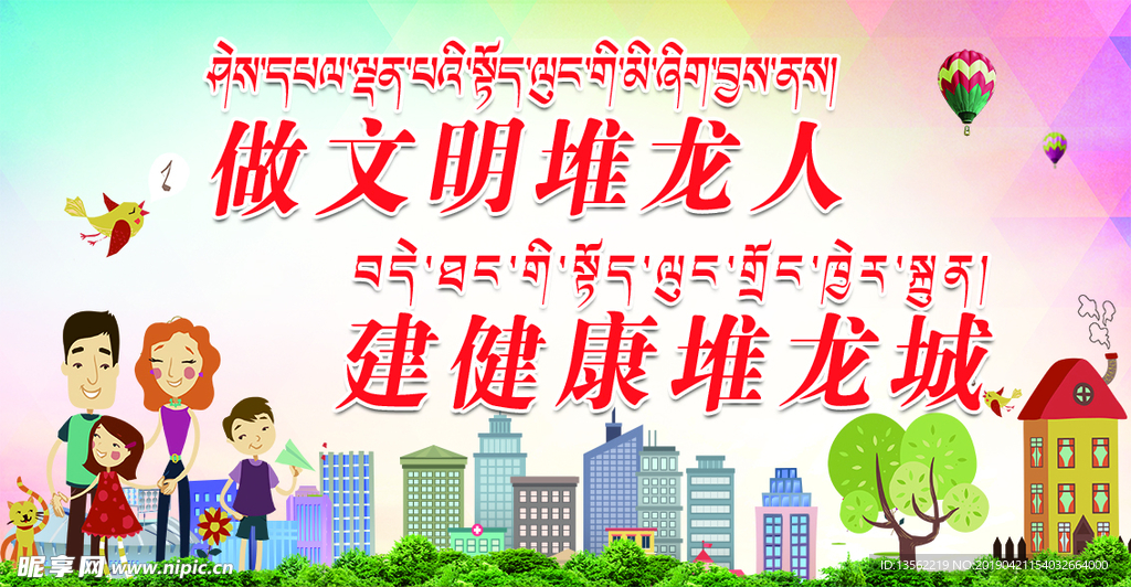 将康城市