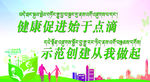 健康标语4