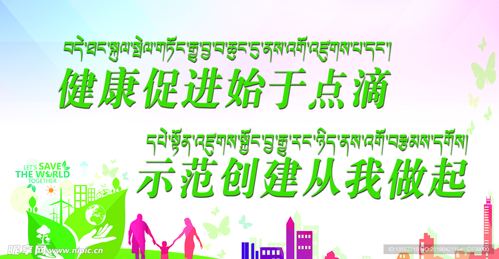 健康标语4