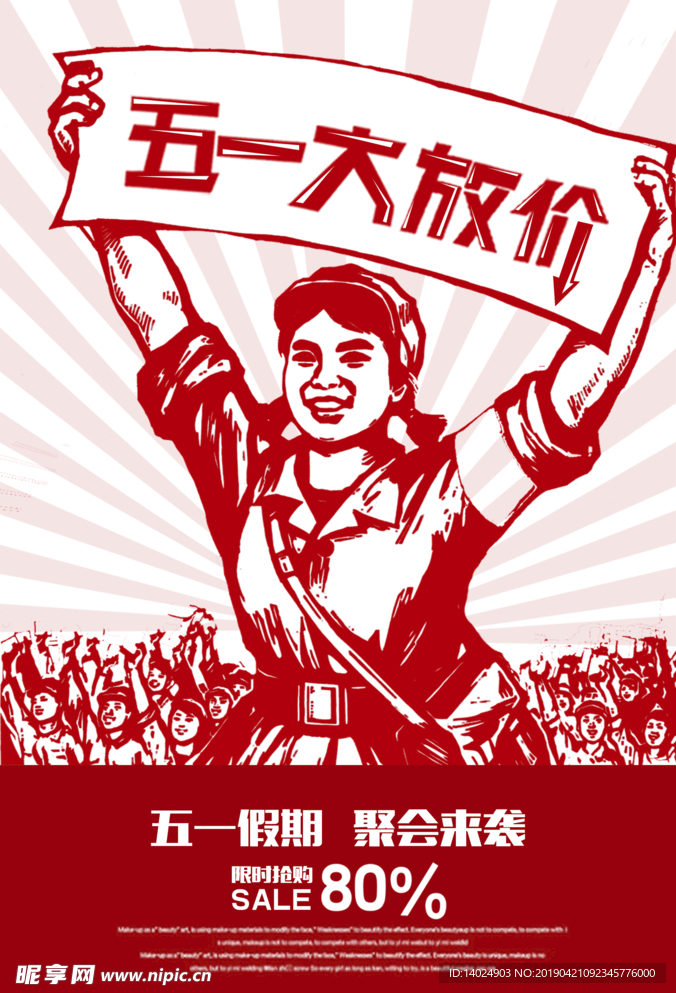 五一