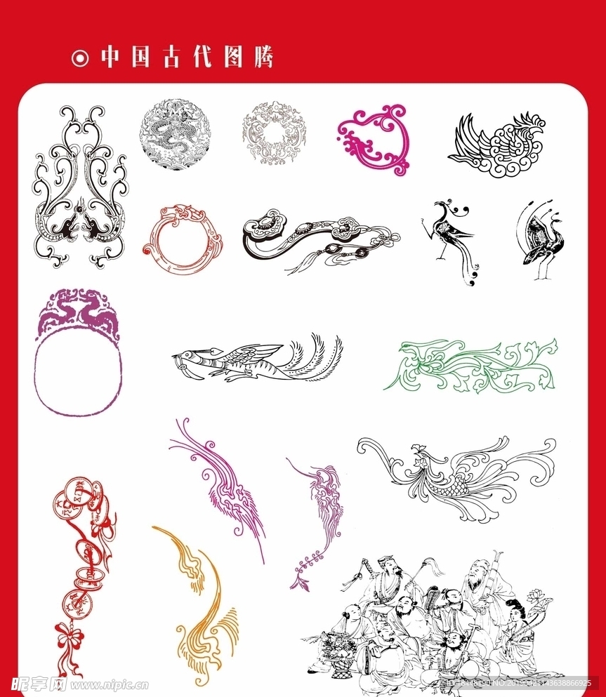 中国古代图腾