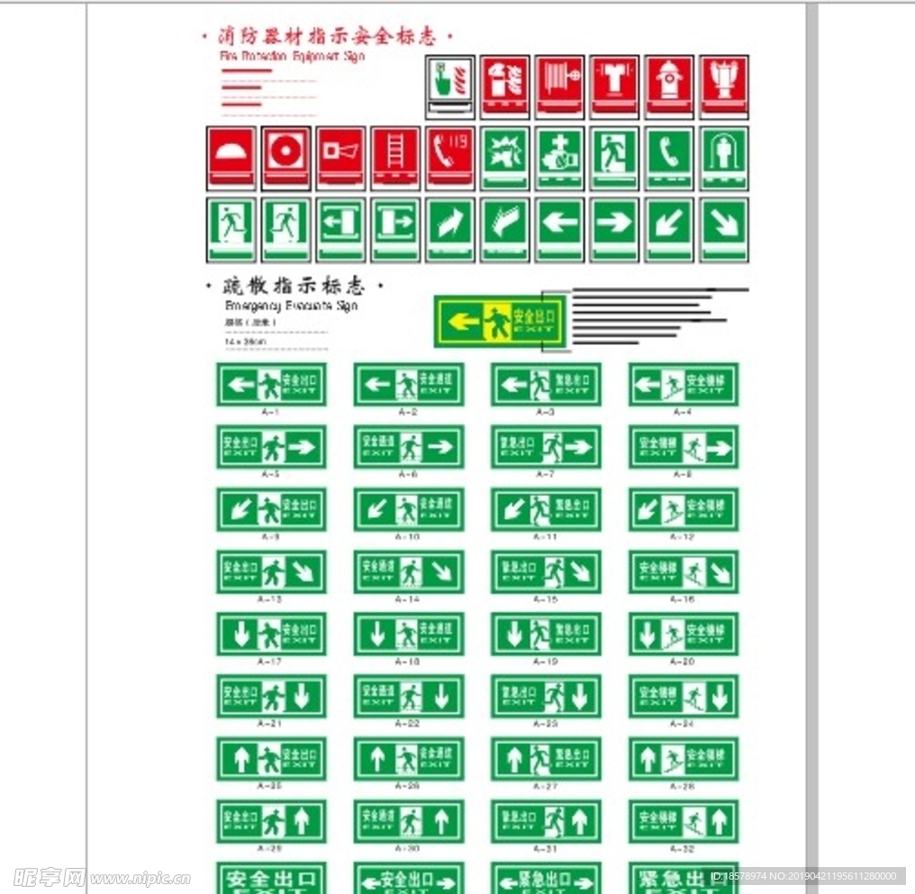 交通标识