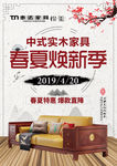 春夏焕新季
