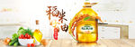 油