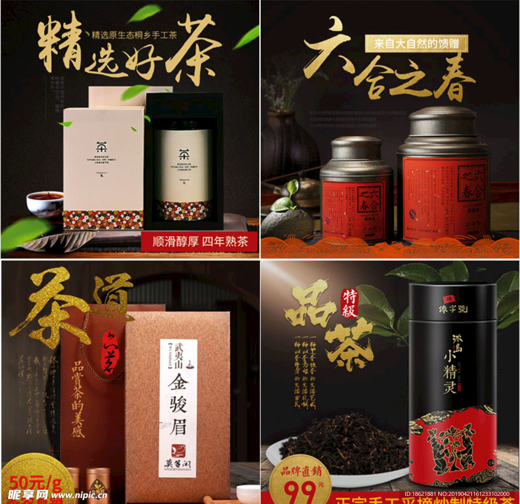 茶