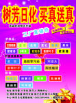 宣传单