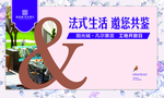 地产工地开放日桁架