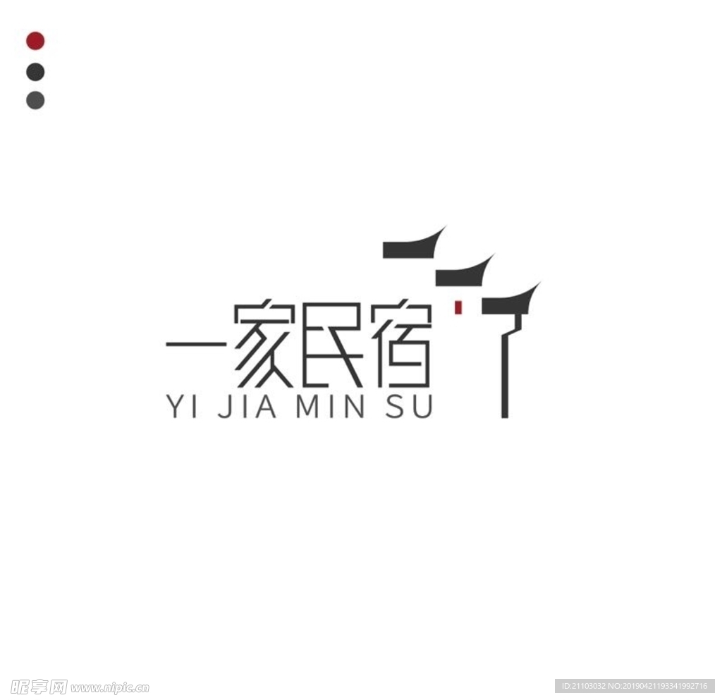 一家民宿