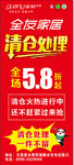 全友清仓处理