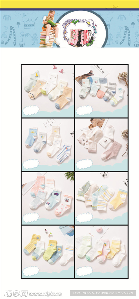 袜子 童袜 冬夏袜子