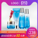 化妆品海报主图  补水主图
