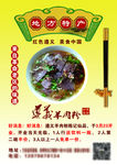 羊肉粉