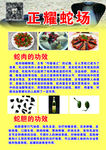 蛇场海报