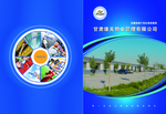 家政公司  抽纸盒  广告纸