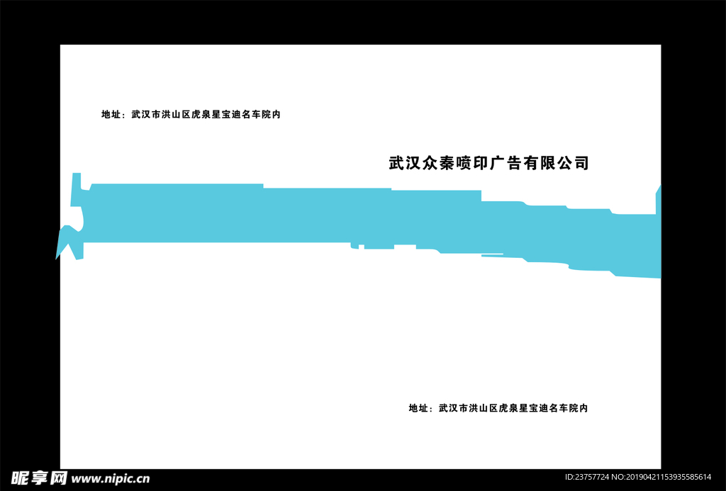 蓝色封面武汉众秦广告公司印制