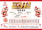 请柬内页分层设计