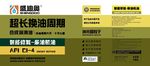 润滑油标签 桶贴 润滑油
