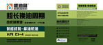 润滑油标签 桶贴 润滑油