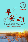早安五月
