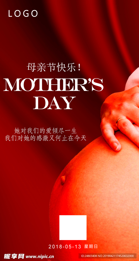 母亲节