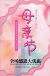 感恩母亲节