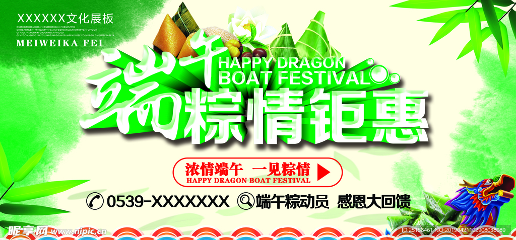 端午节
