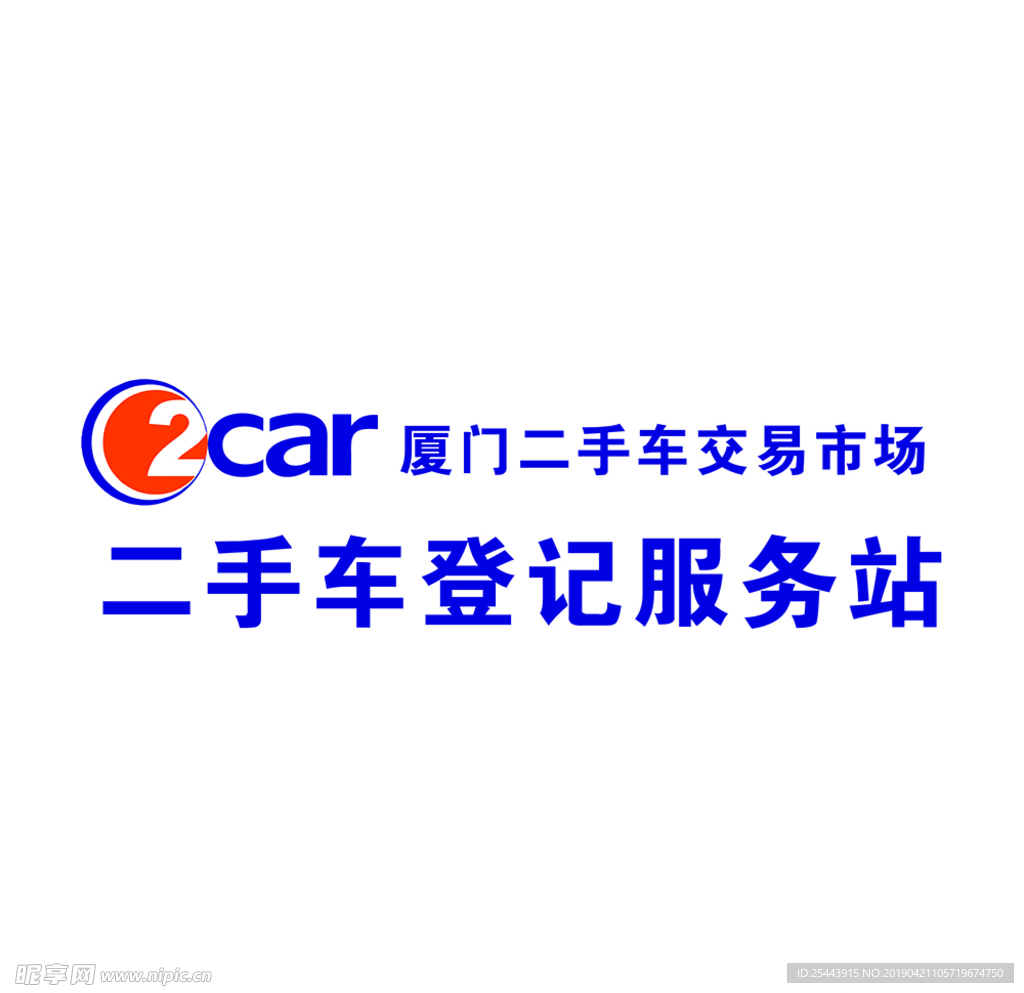 二手车交易市场