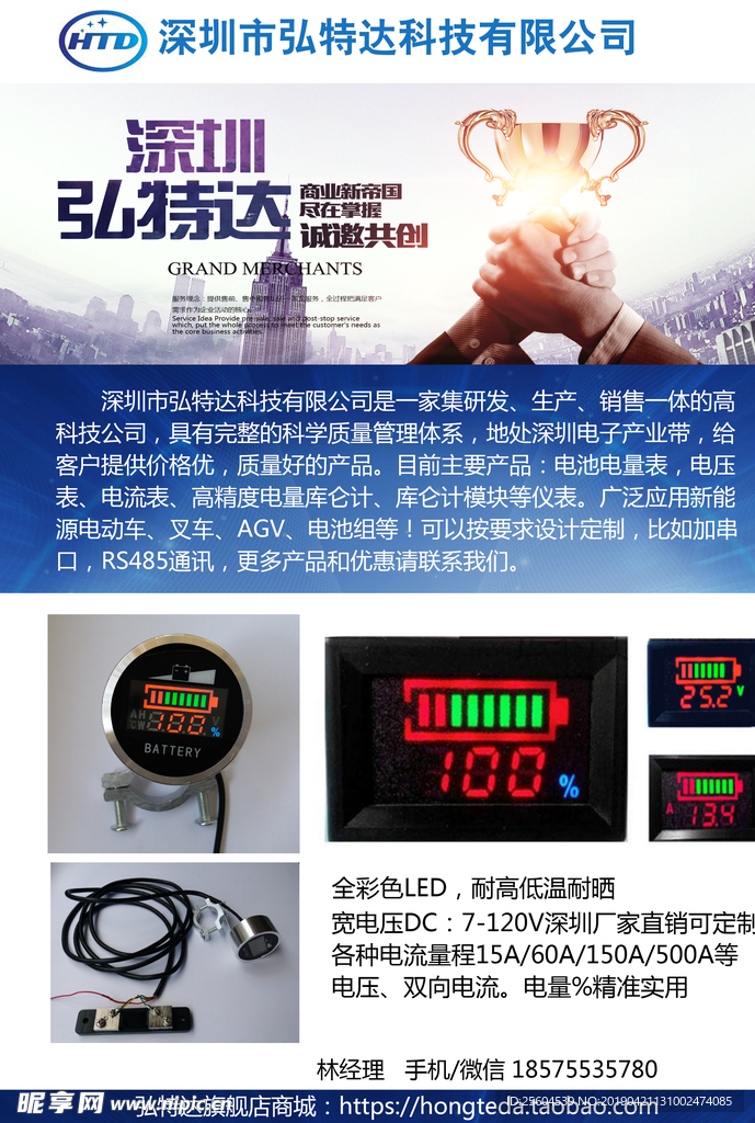 配件海报